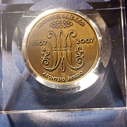 Leonteio Lykeio 1907-2007 Marianoi Adelfoi commemorative medal like new