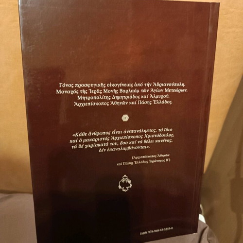 Christodoulos book new, biography of Archbishop of Athens