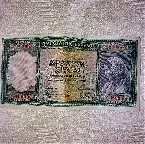 Χαρτονόμισμα των 1000δρχ του 1939