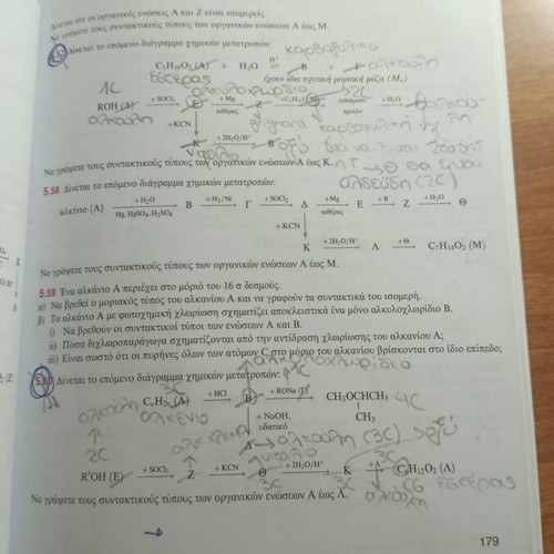 Chemistry Study Guide for 3rd Grade High School, Salteris, Savvalas