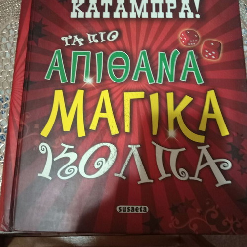 Abra Katambra used, the most amazing magic tricks