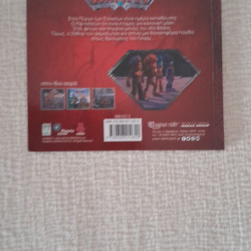 Gormiti booklet like new