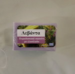 Παραδοσιακό σαπούνι με άρωμα λεβάντας και έξτρα παρθένο ελαιόλαδο καινούργιο