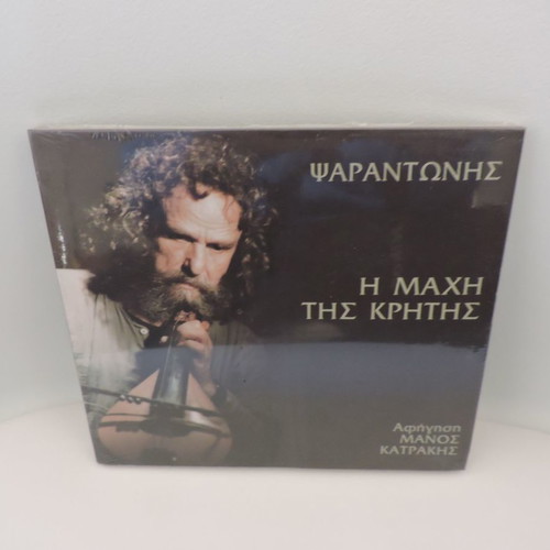 Psarantonis I Mahi Tis Kritis CD new, folk 2008