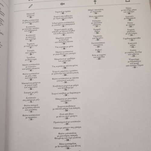 Cookbook special edition for Lidl new, 280+ pages