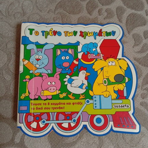 The Train of Colors Puzzle Book new