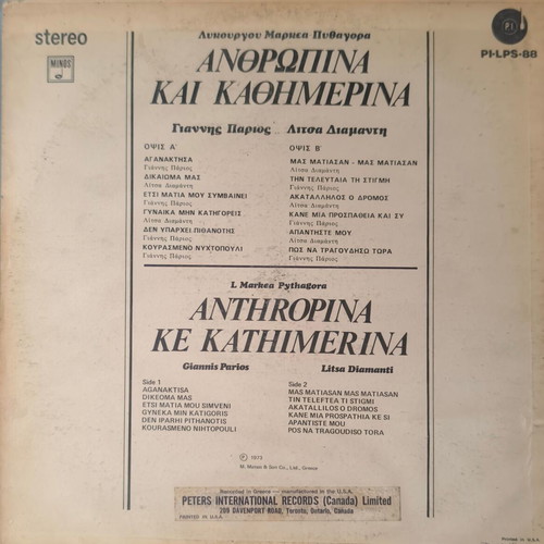 9 rare American vinyl records, laiko genre