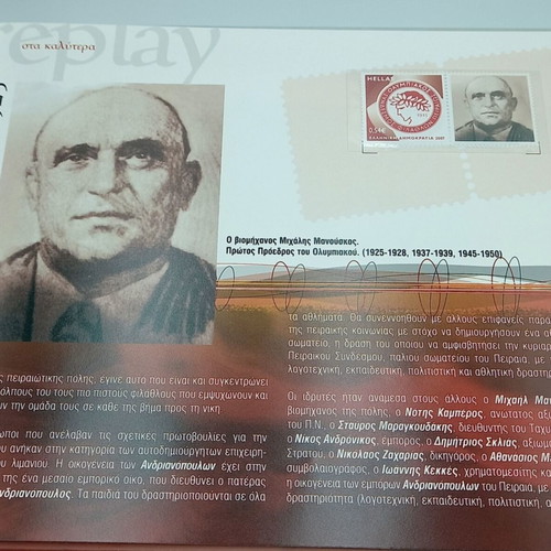 Olympiacos official collectible edition album like new