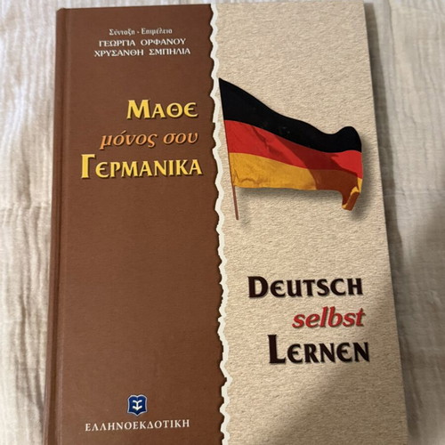 Book Μάθε μόνος σου Γερμανικά like new