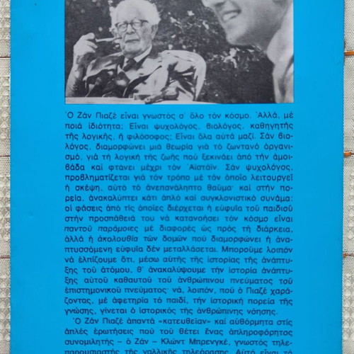 Free Discussions with Jean Piaget used, 1978