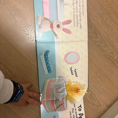 Vres Me! Time for Sleep children's book like new with pop-up images