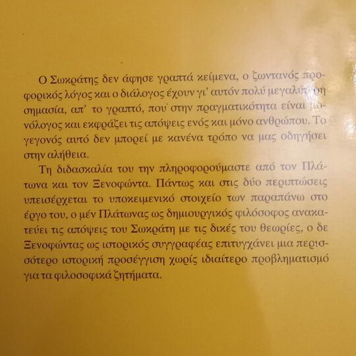 Plato Apology of Socrates book