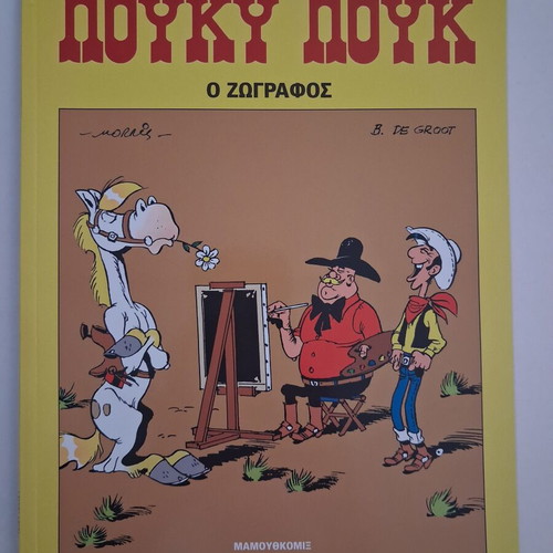 Lucky Luke O Zografos comic book new, Mamouthkomix 2013