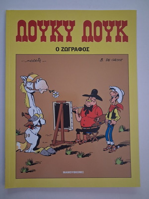 Lucky Luke O Zografos comic book new, Mamouthkomix 2013
