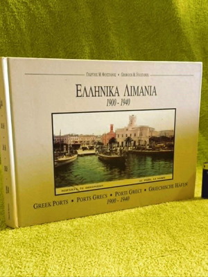 Greek Ports 1900-1940 photo album like new