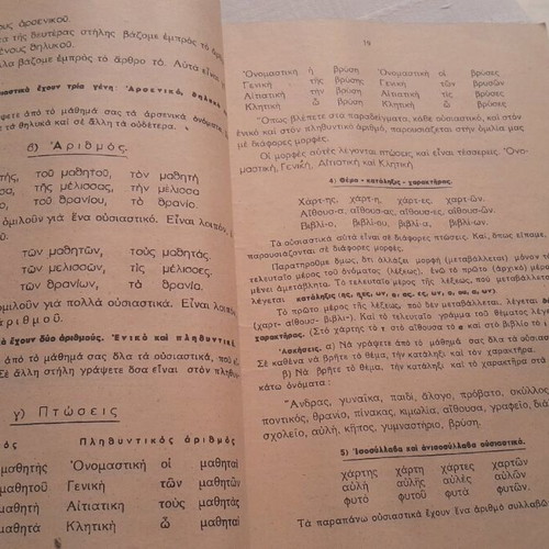 Collectible school book Grammar of readers 4th grade used 1954