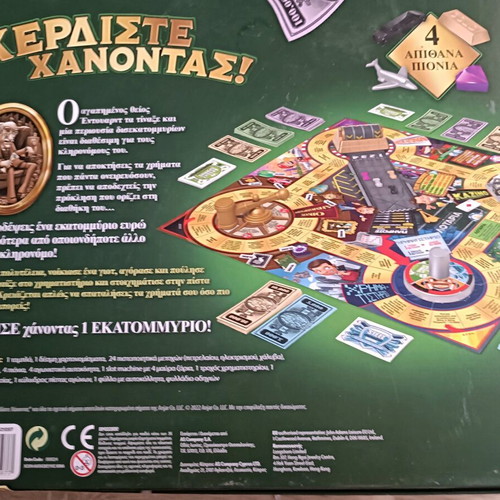 Kerdiste Xanonas! Board Game new by AS Company