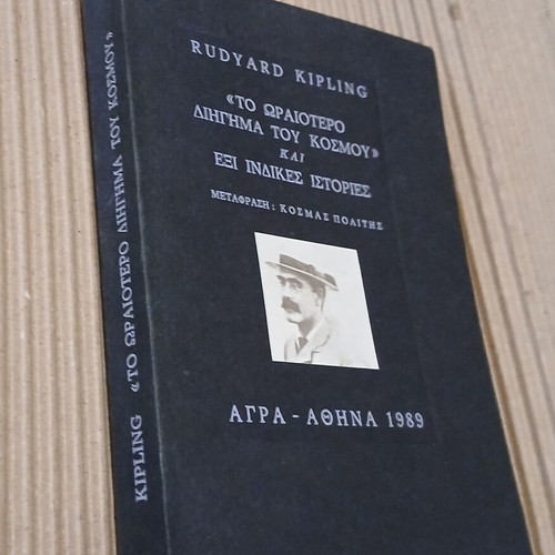 The Most Beautiful Story in the World and Six Indian Stories by Rudyard Kipling like new