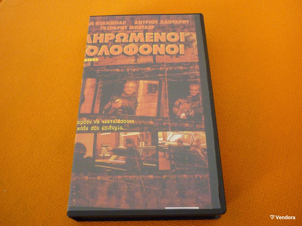 Πληρωμένοι δολοφόνοι Shooters… - € 10,00 - Vendora.gr