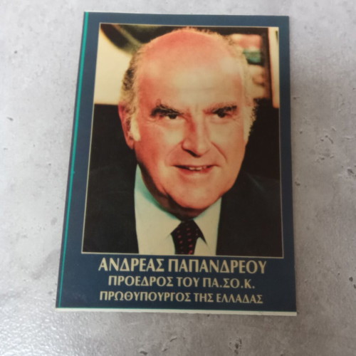 Collectible sticker Andreas Papandreou PASOK 1980s new