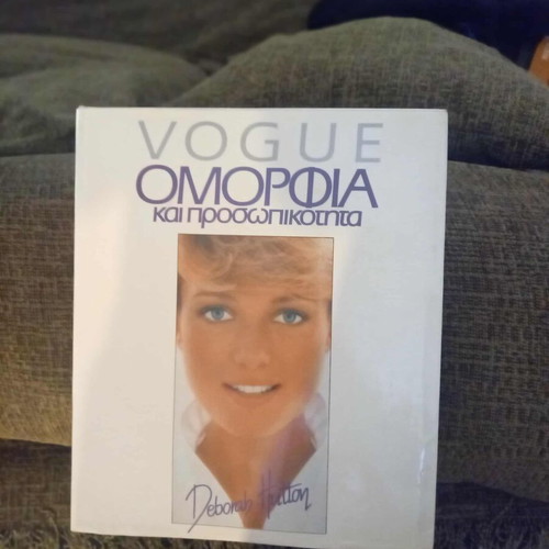 Vogue Beauty and Personality book like new