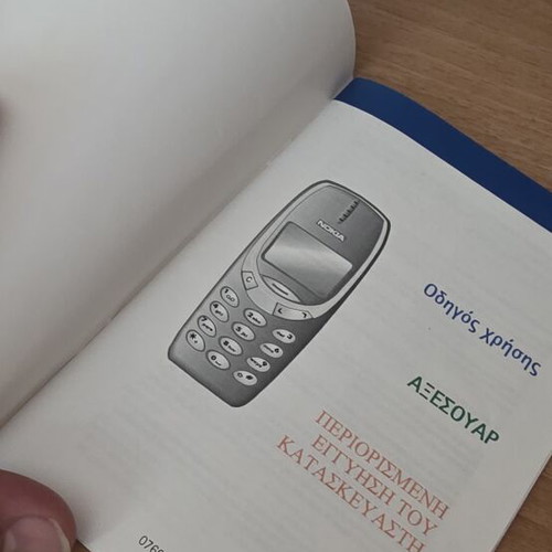Nokia 3310 Greek instruction manual like new