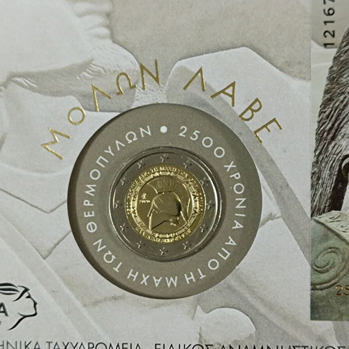 Collectible folder with 2 euro coin and stamp sheet 2500 years Battle of Thermopylae new