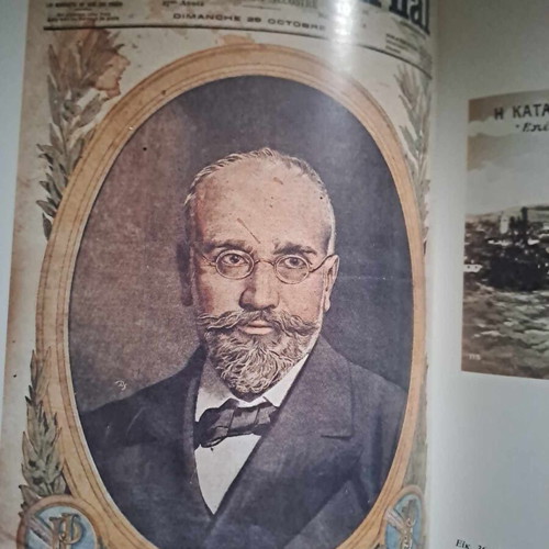 Museum Eleftherios Venizelos Album new, Municipality of Athens 1992