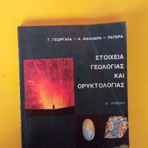 Stoicheia Geologias kai Oryktologias used textbook for 1st grade lyceum 1982