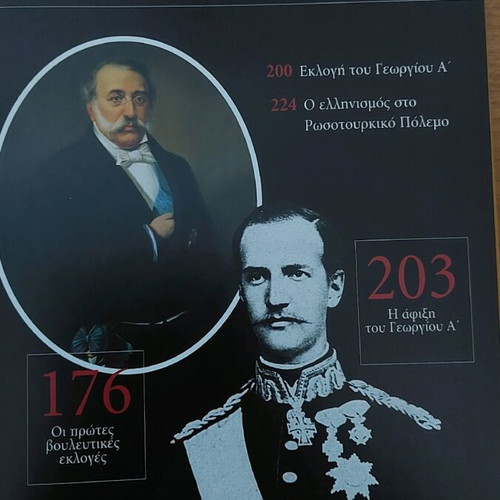 History of the Greek Nation Volume 4 like new, National Geographic