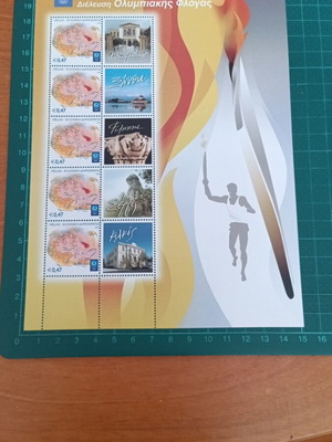 2004 Διέλευση Ολυμπιακής Φλόγας Αναμνηστικό Φιλοτελικό Φυλλαράκι Καινούργιο από Ελλάδα