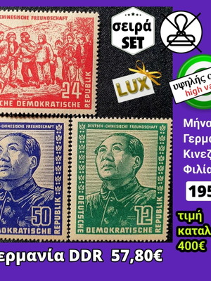 DDR Германия комплект от 3 пощенски марки 1951, неотпечатани