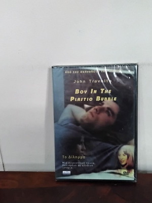 The Boy in the Plastic Bubble DVD καινούργιο με ελληνικούς υπότιτλους