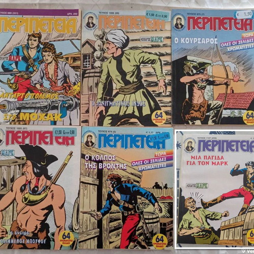Peripeteia comics pack of 22, like new, including War of Independence