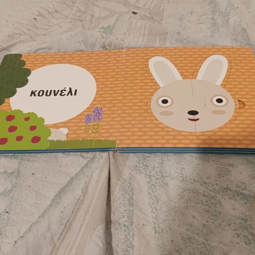 Children's book and puzzle used, Faces with Pets