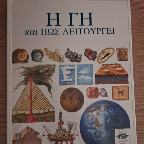 Earth and How It Works book