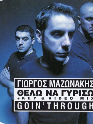 Γιώργος Μαζωνάκης Θέλω Να Γυρίσω CD σαν καινούργιο, λαϊκό