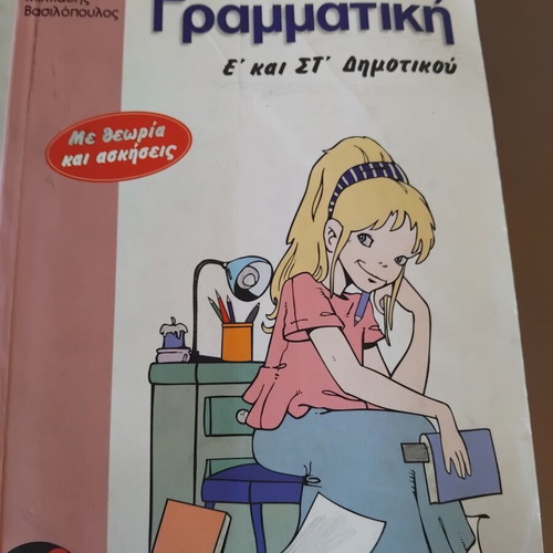 Grammar book for 5th and 6th grade used