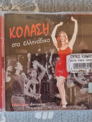 Kolasi Sta Ellinadika double CD collection like new, 90s pop hits
