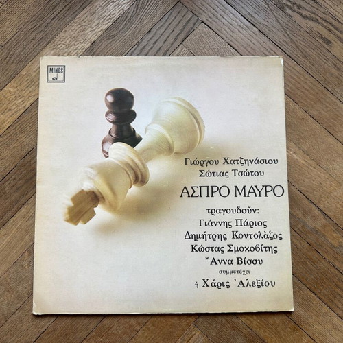 Vinyl Aspro Mavro by Giorgos Chatzinasios like new, entechno