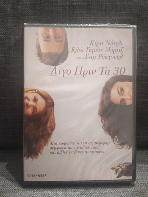Λίγο Πριν Τα 30 DVD σφραγισμένο, αισθηματική κωμωδία με υπότιτλους