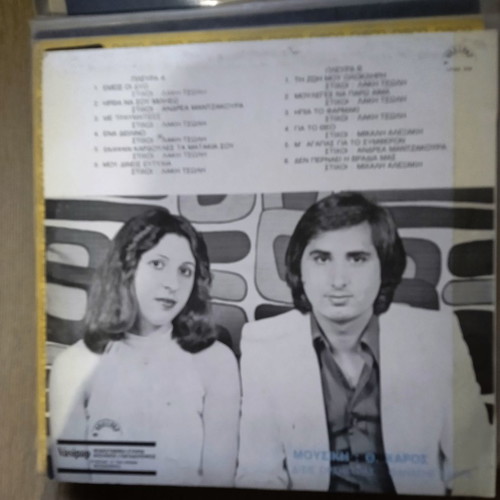 Vinyl Thanasis - Marina Tragoudia tou Ponou used, traditional