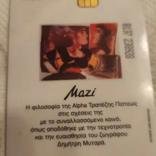 1995 phone card like new collectible
