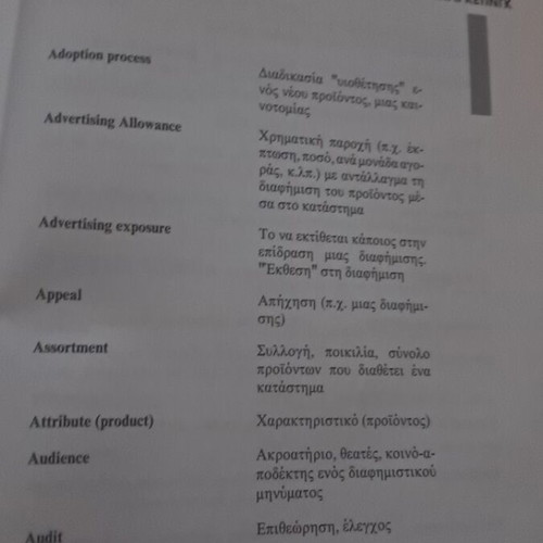 Marketing Management by Philip Kotler like new, Greek edition