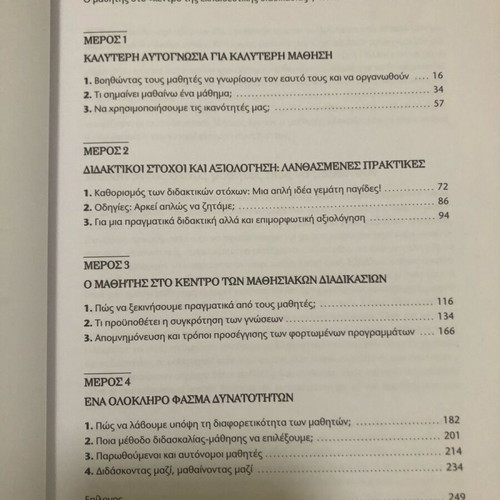 Teaching and Learning Together book like new, sciences