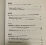 Teaching and Learning Together book like new, sciences