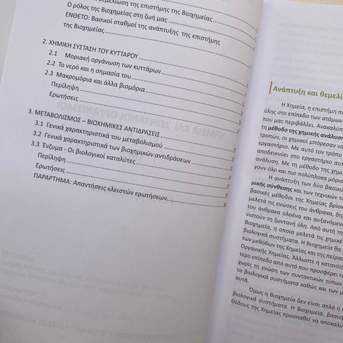 Chemistry and Living Organisms Grade 3 High School General Education EPAL new