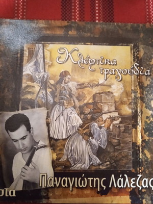 Kleftika Tragoudia Panagiotis Lalezas CD like new, traditional