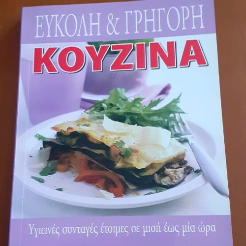 Cookbook new 266 pages