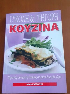 Cookbook new 266 pages